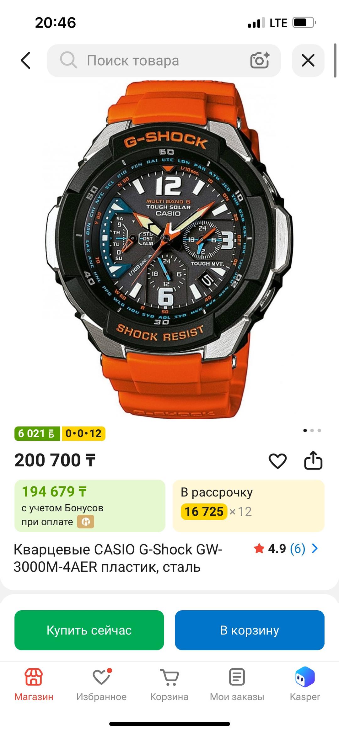 Casio Часы GW-3000M-4AER — фото 2