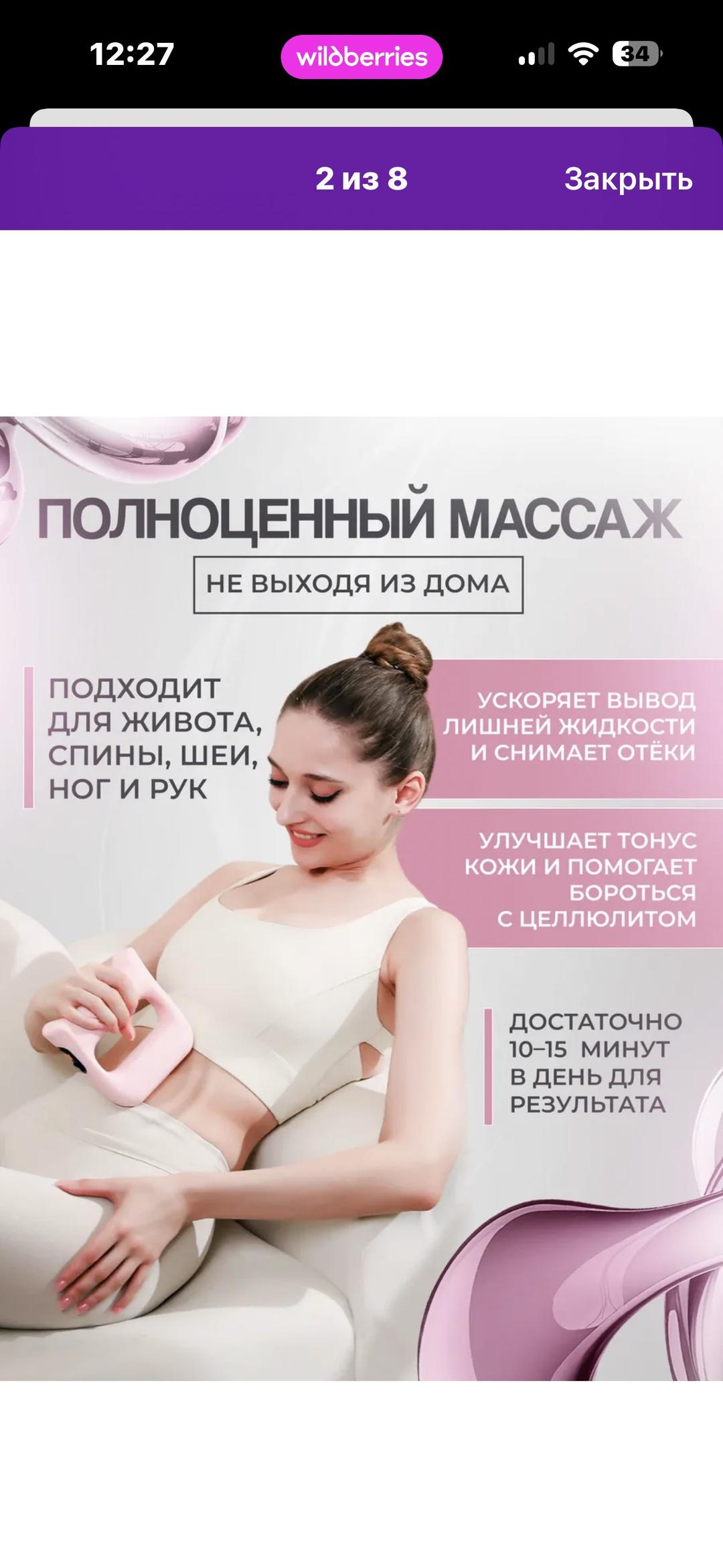 Нет бренда Массажер — фото 2