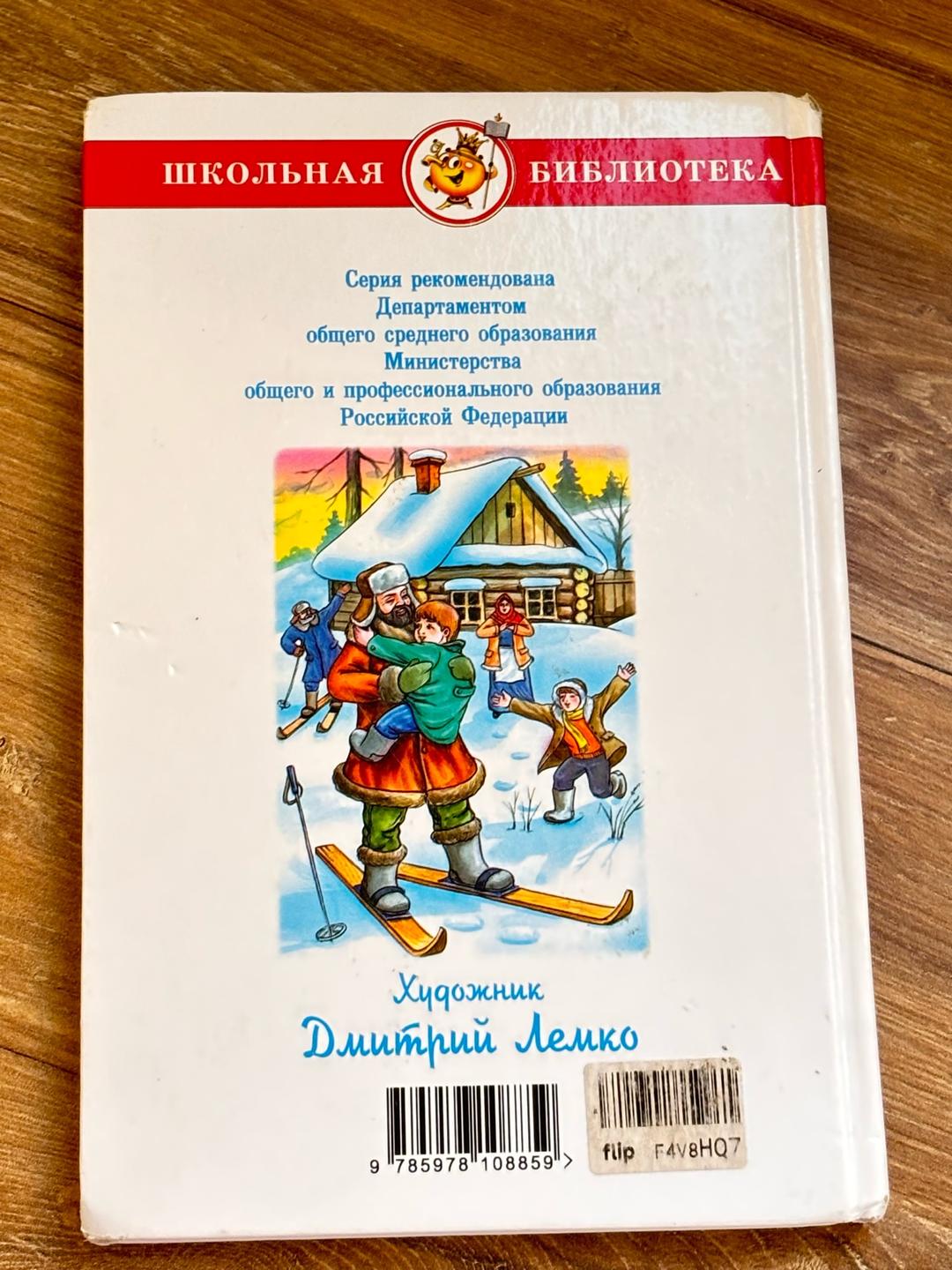 Аркадий Гайдар Тимур и его команда — фото 2