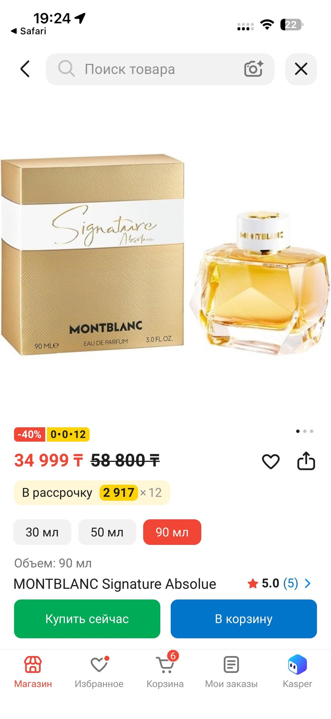 Montblanc Парфюмерная вода Montblanc Signature Absolue — фото 2