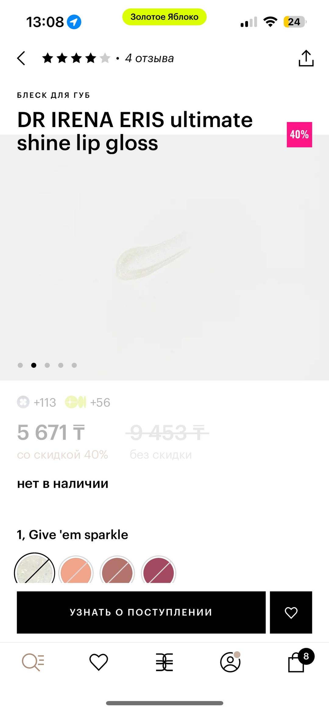 DR IRENA ERIS DR IRENA ERIS блеск для губ ultimate shine lip gloss — фото 2
