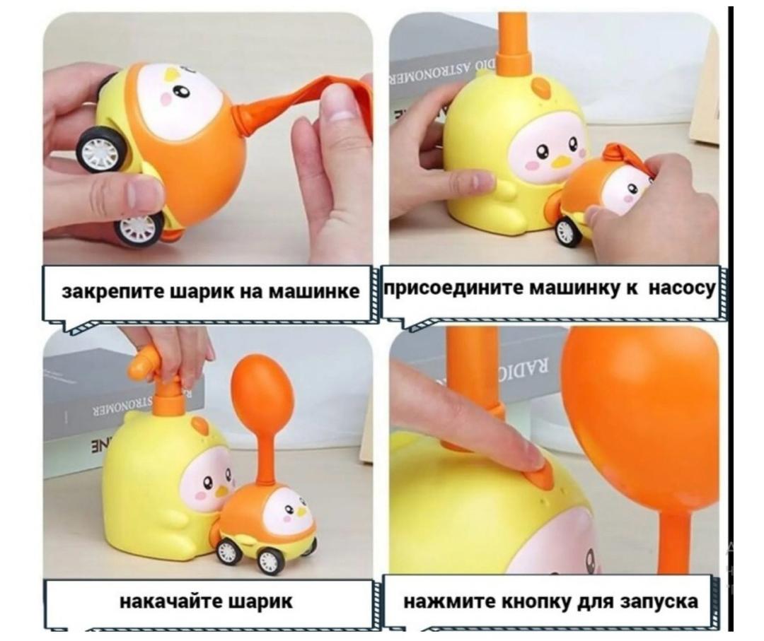Игровой набор с воздушными шариками и машинками — фото 2