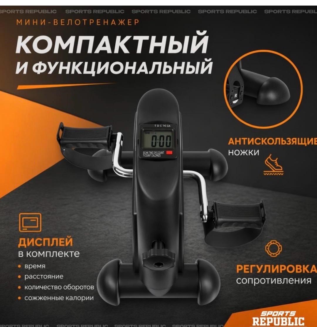 Sports Republic Велотренажер — фото 2
