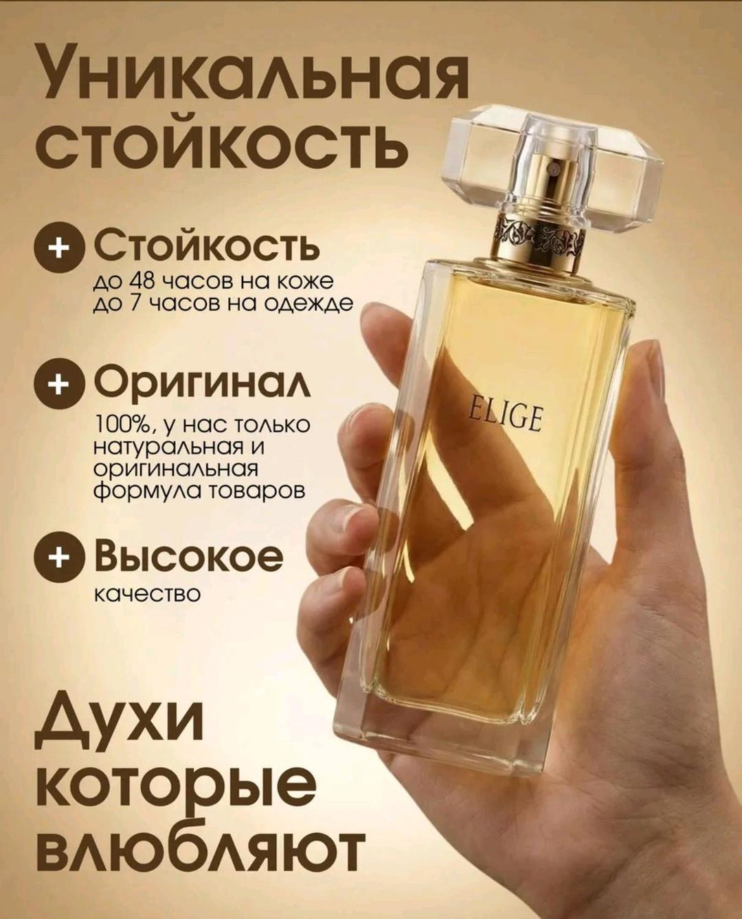 Mary Kay Mary Kay парфюмерная вода Elige — фото 2