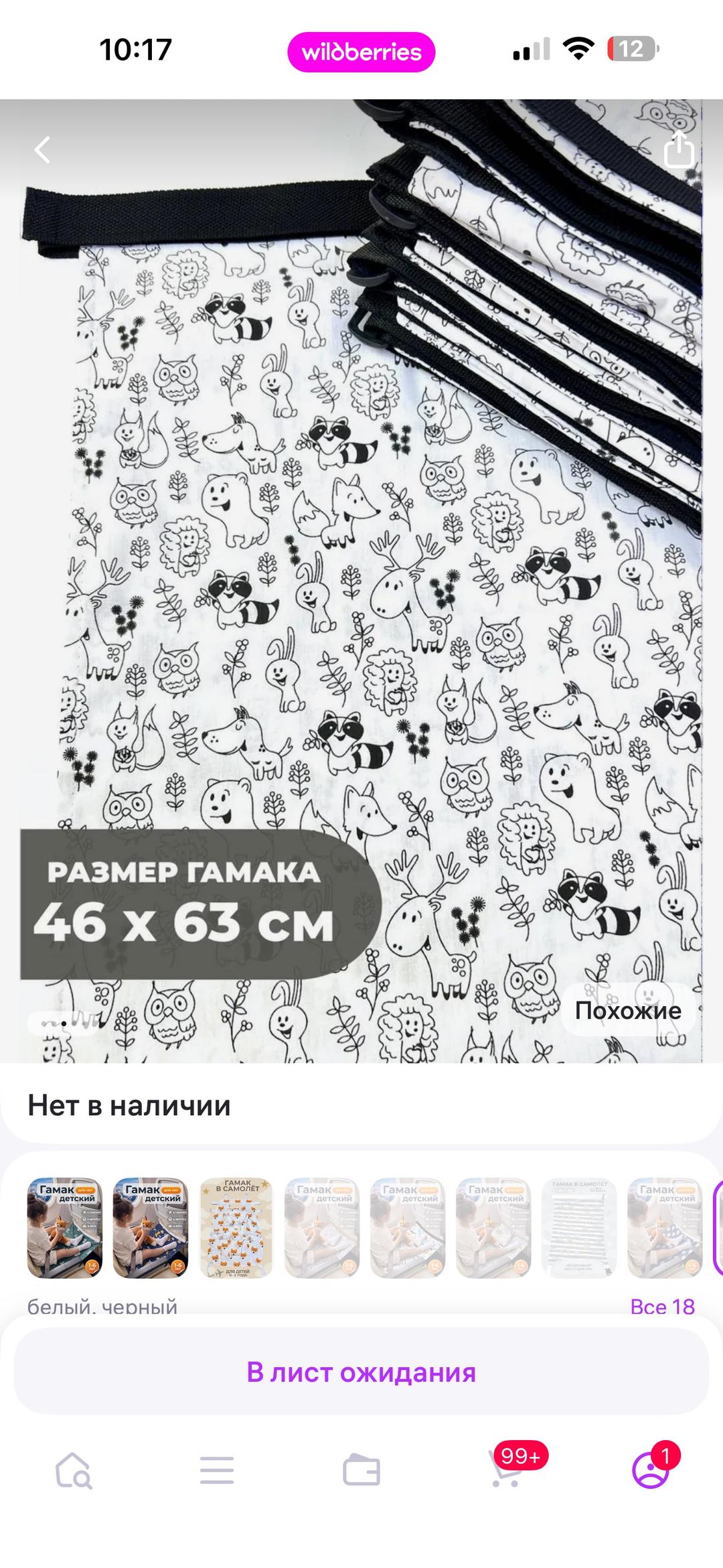 & Other stories Детский аксессуар — фото 2