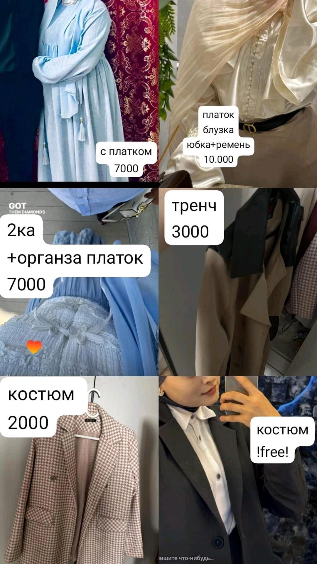 одежды — фото 2