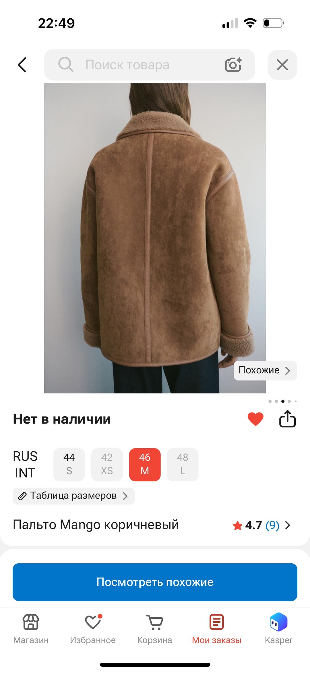 Mango Дубленка Mango — фото 2