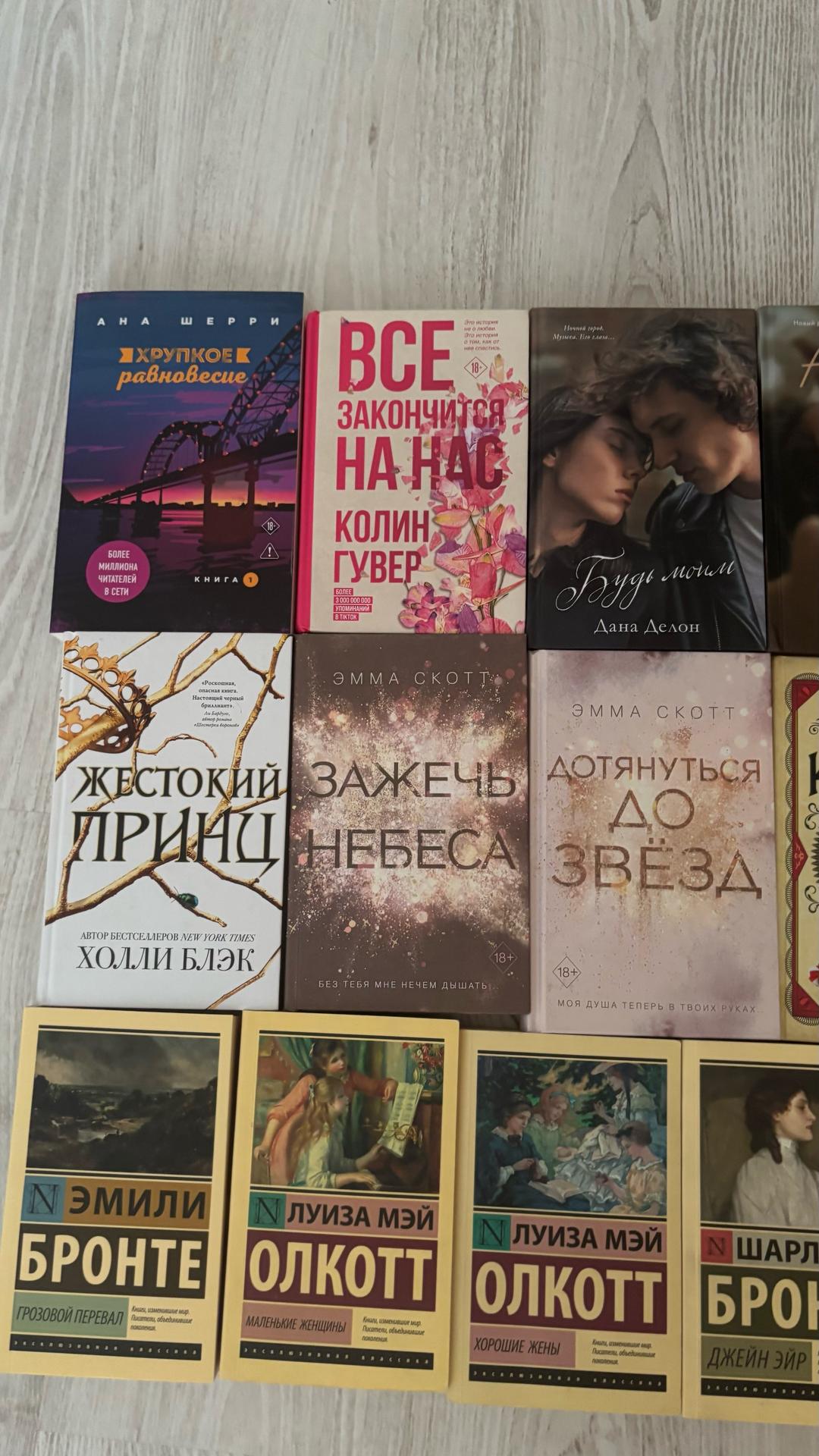 Холли Блэк, Эмма Скотт, Маргарет Митчелл, Фрэнсис Бернетт, Эмили Бронте Книги Астана Левый берег — фото 2