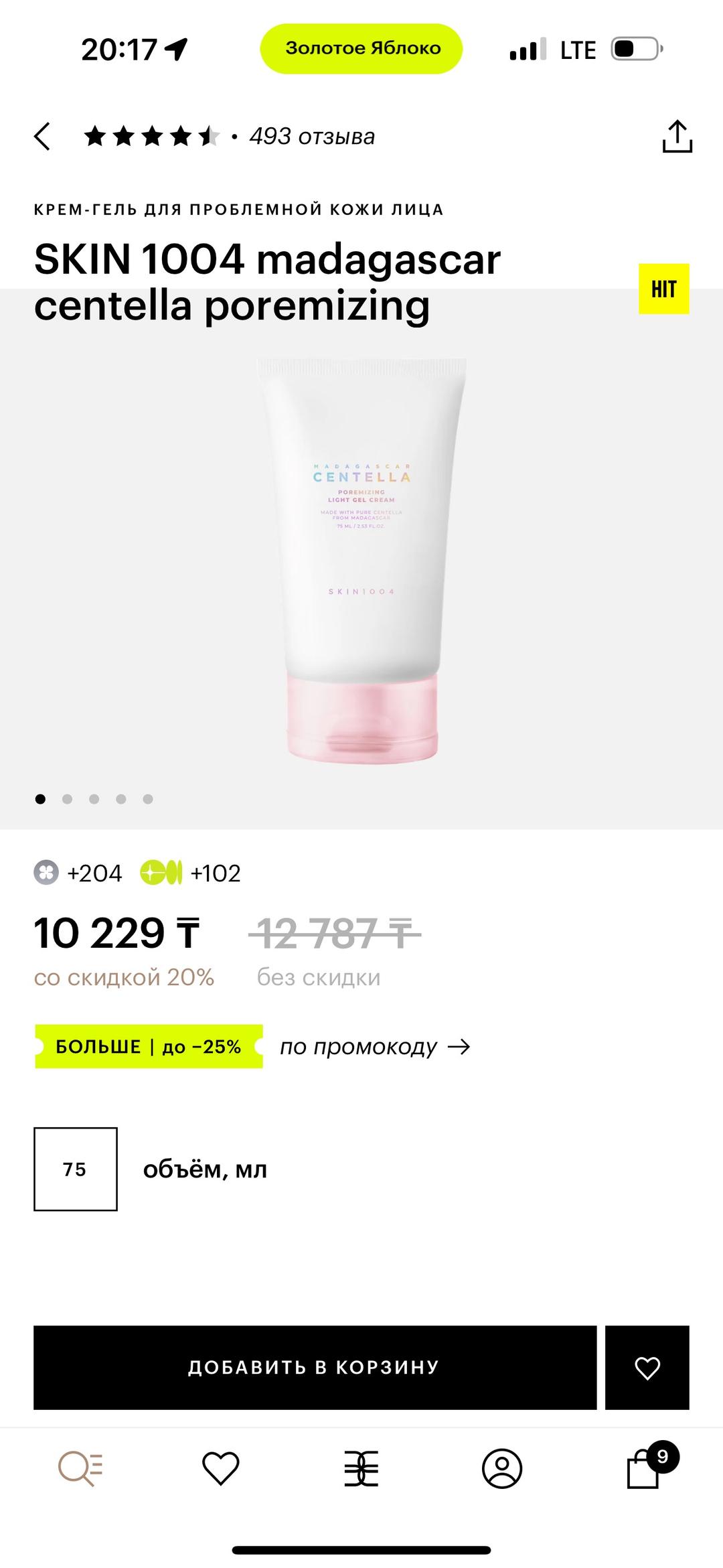 Skin1004 крем-гель для лица SKIN1004 centella poreminizing light gel cream — фото 2