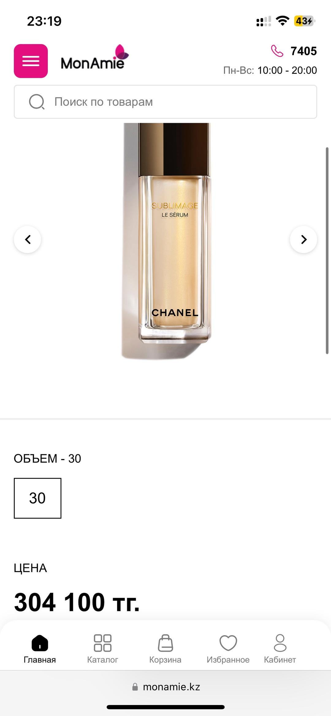 Chanel Сыворотка для лица CHANEL Sublimage Le Serum — фото 2
