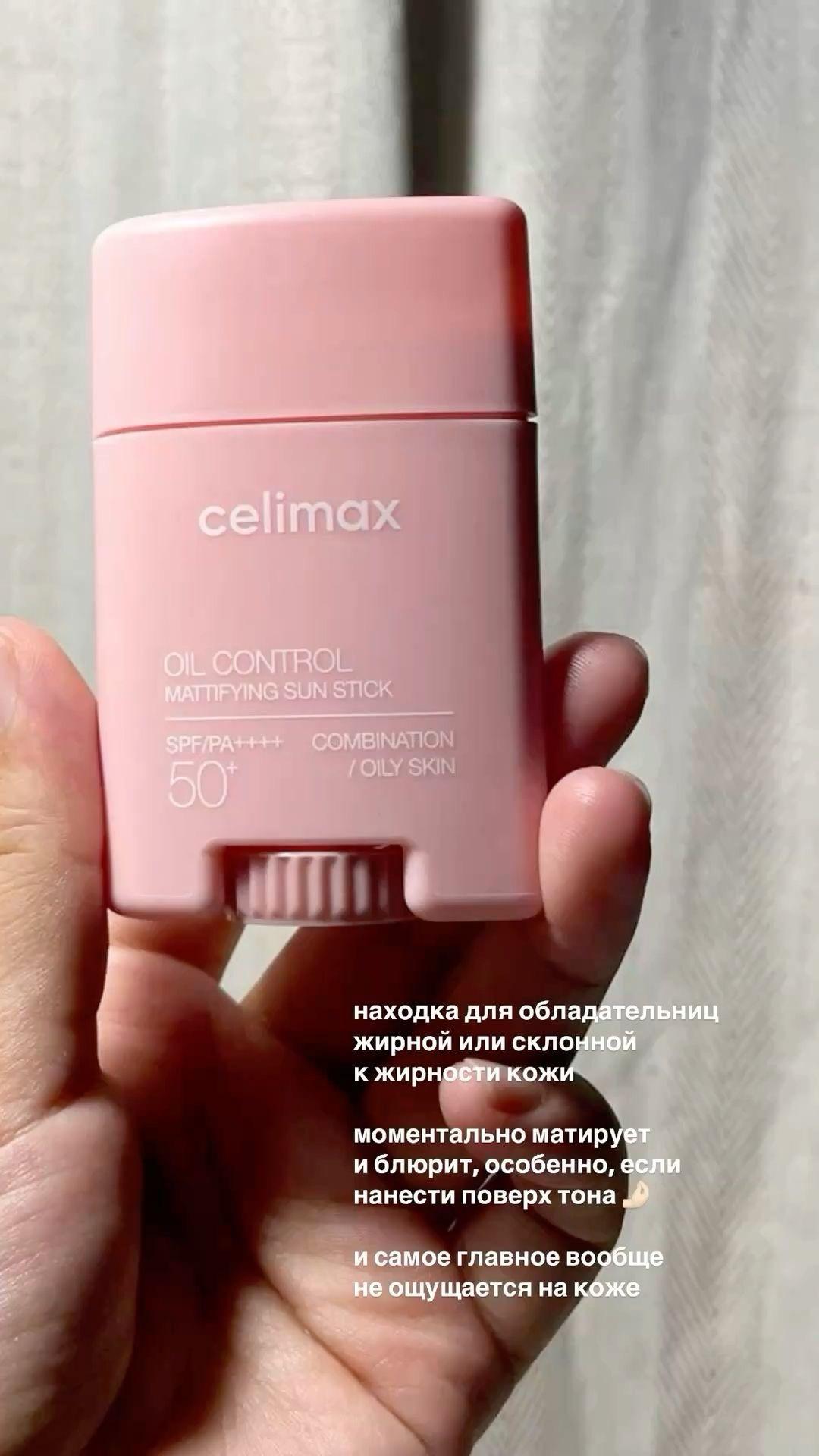 Celimax Матирующий солнцезащитный стик для лица Celimax — фото 2