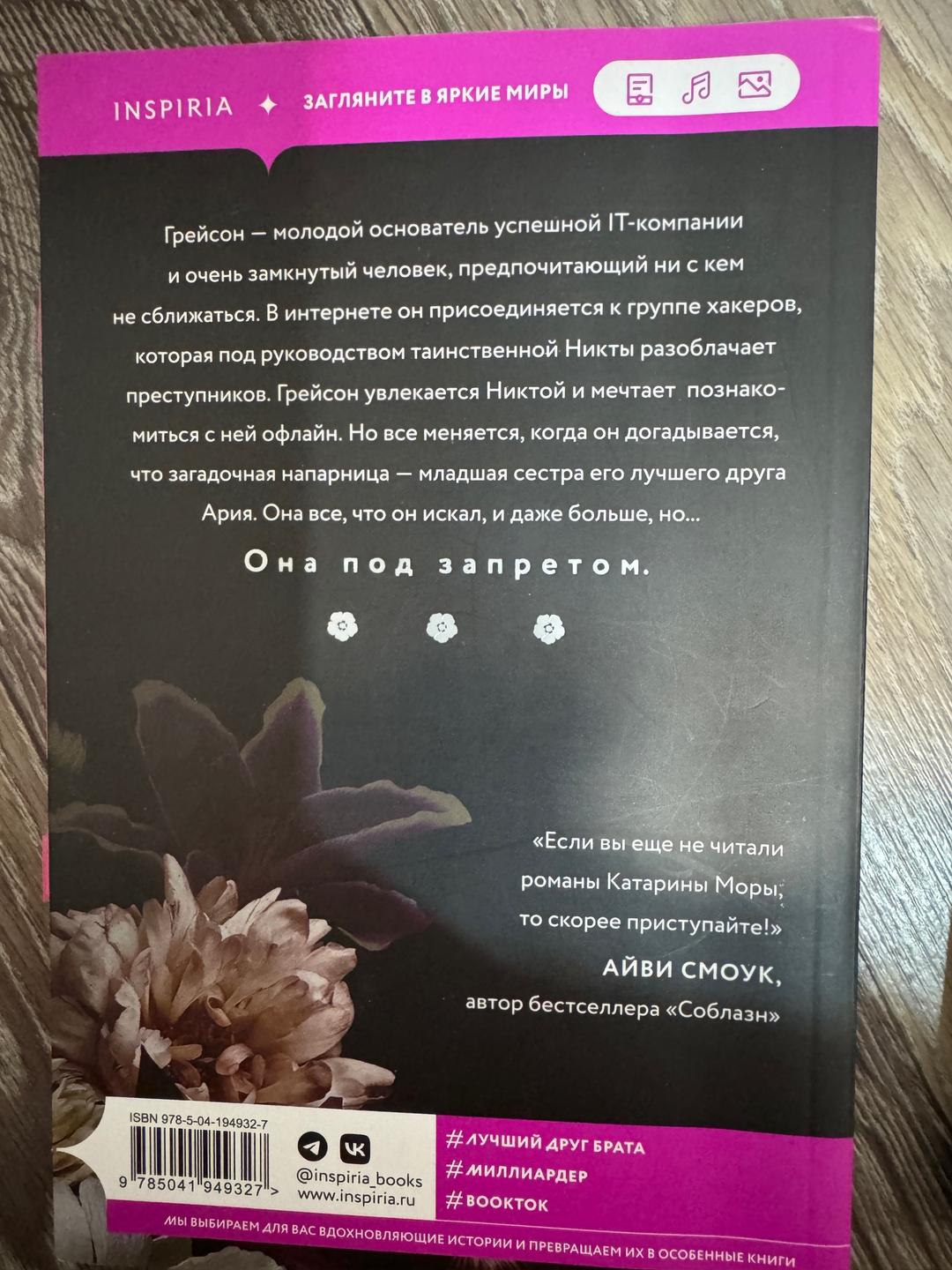 Катарина Мора До тебя, доктор Грант, профессор астор — фото 2