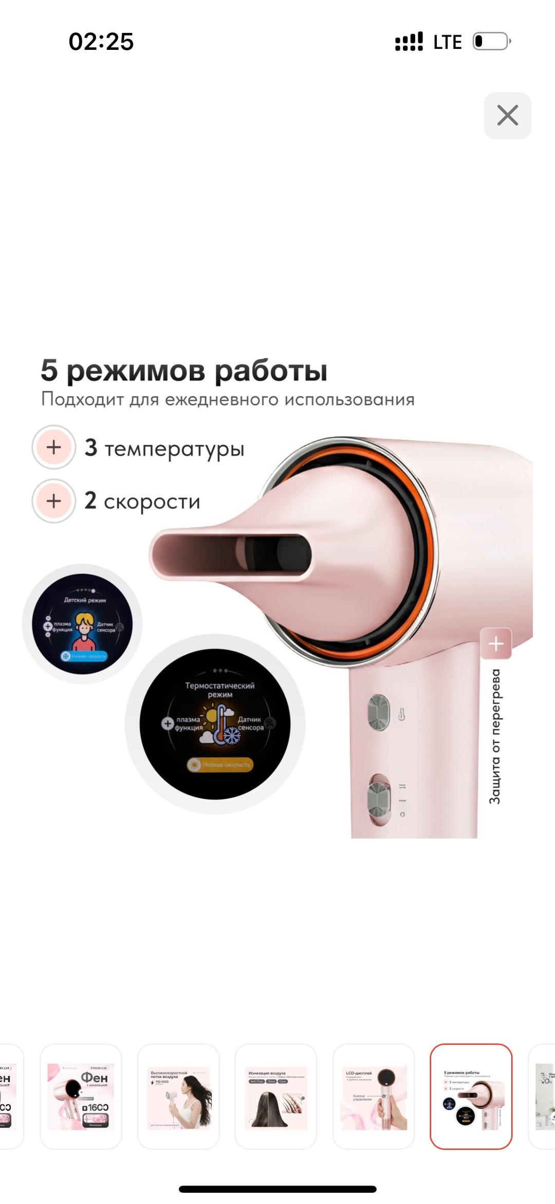Нет бренда Фен — фото 2