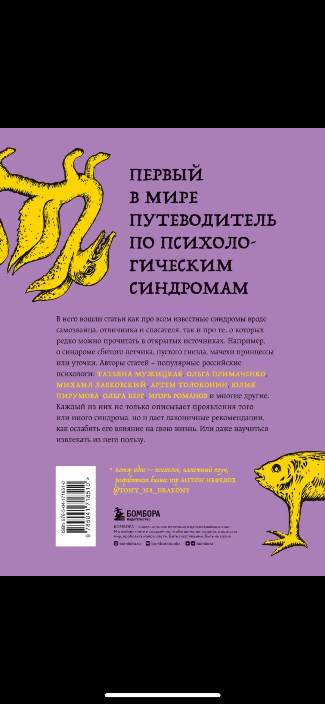 Михаил Лабковский Татьяна Мужицкая Артем Толоконин Ольга Примаченко Зоопарк в твоей голове — фото 2