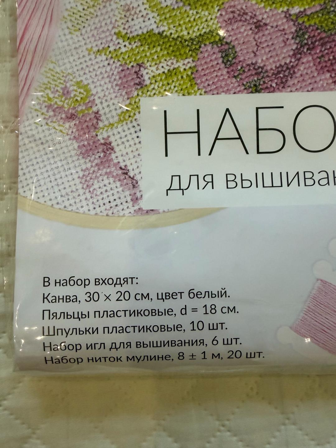 вышивание Новый набор для вышивания — фото 2