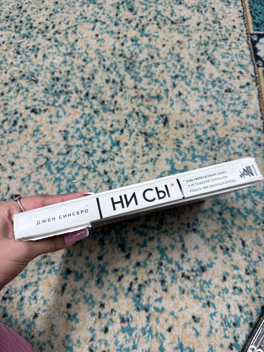 Джен Синсеро Ни Сы — фото 2