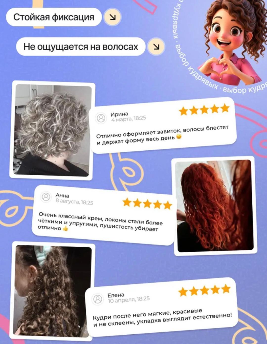 yarche Yarche . Стайлинг-крем для кудрявых волос — фото 2