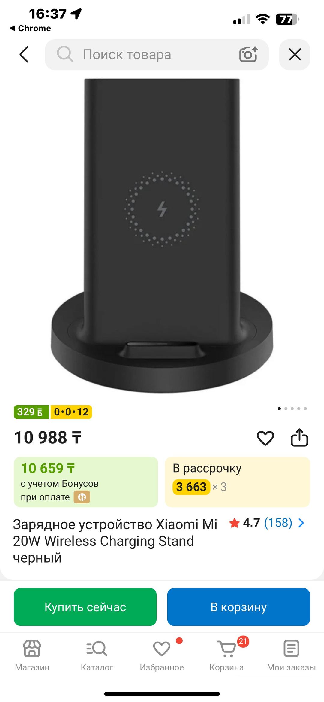 Xiaomi НОВАЯ Беспроводная зарядная станция Xiaomi Mi 20W Wireless Charging Stand — фото 2