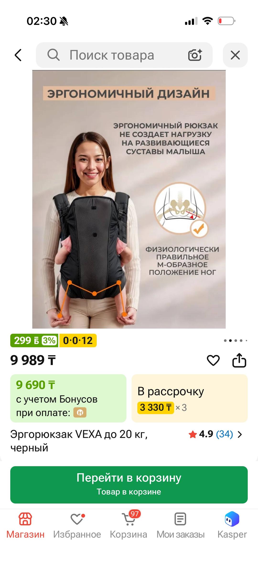 Эргорюкзак новый — фото 2