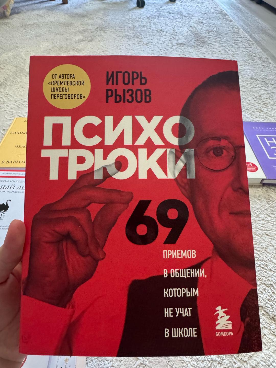 Нет бренда Книга — фото 2