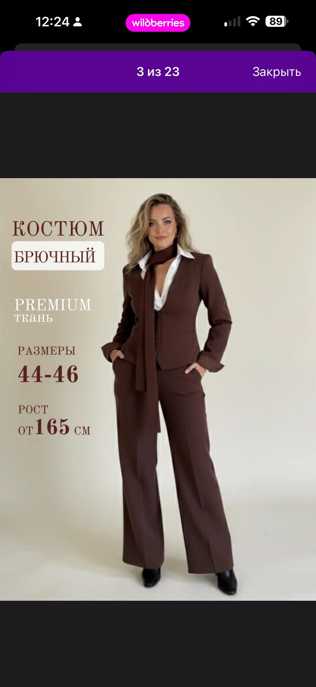 Нет бренда Костюм брючный — фото 2