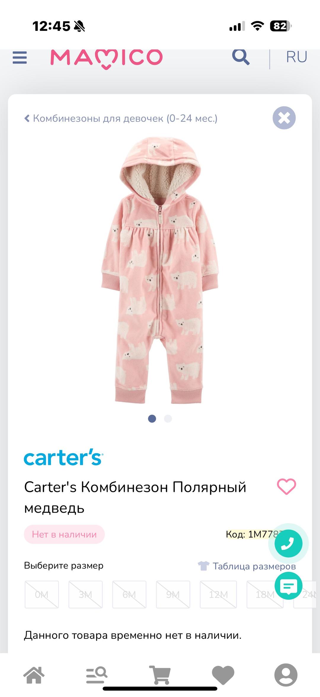 Carter's Комбинезон Carters — фото 2