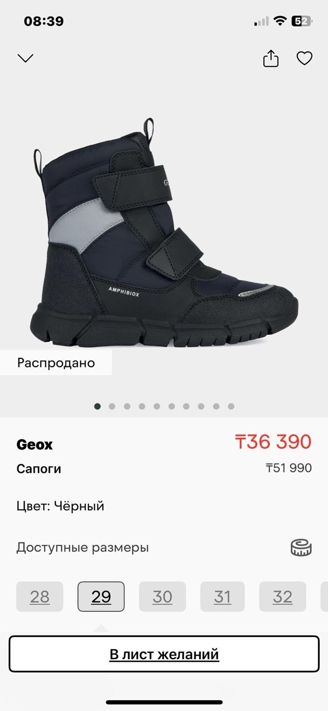 Geox Ботинки фирмы Geox — фото 2