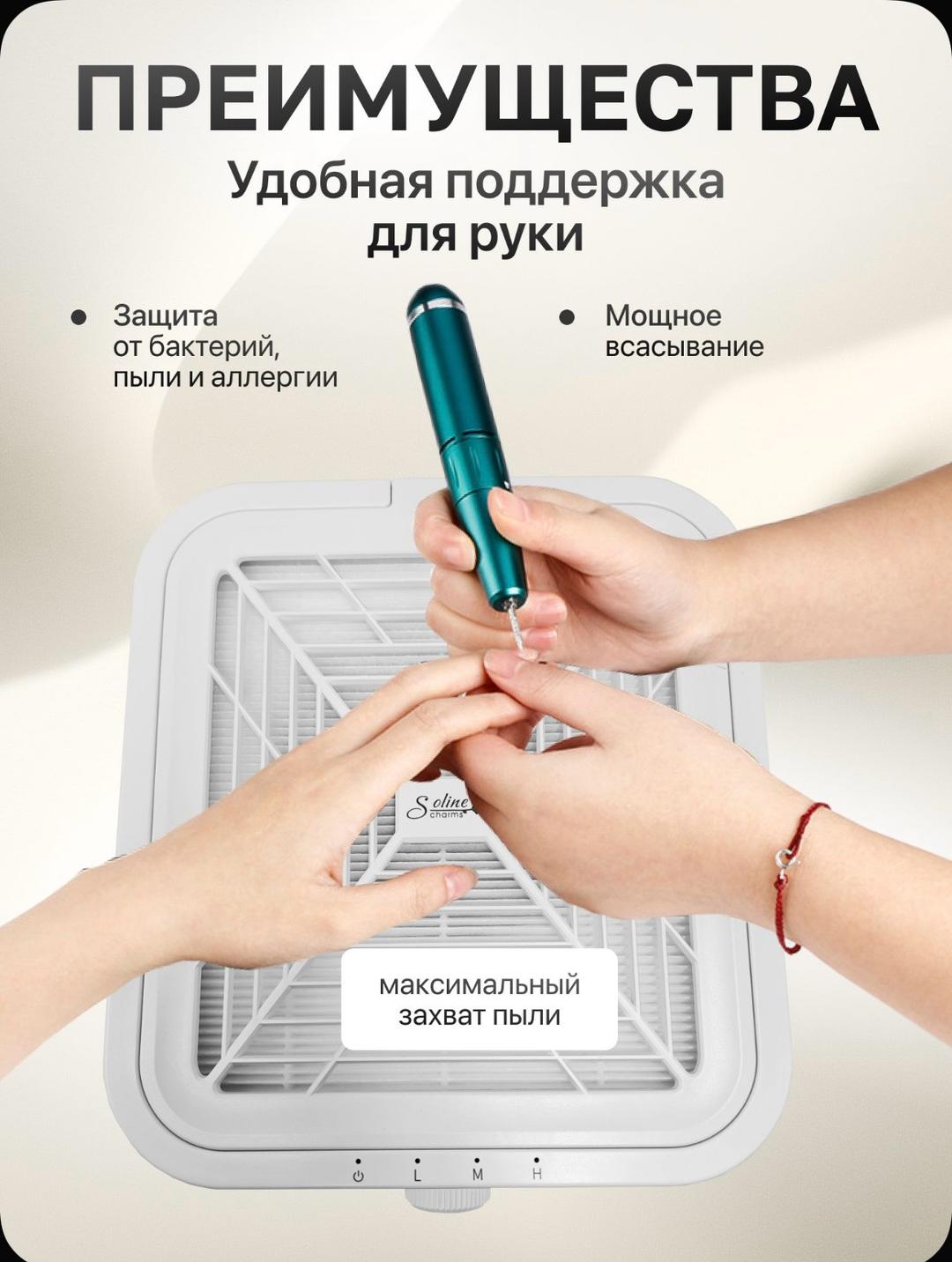 SNRQI Вытяжка для маникюра — фото 2