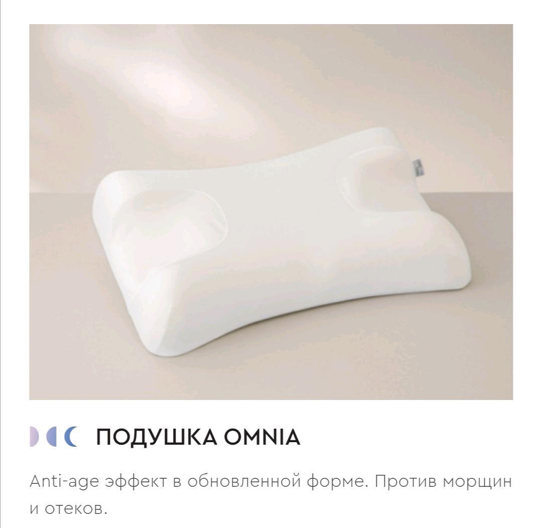 beauty sleep Подушка для сна Beauty Sleep Omnia — фото 2