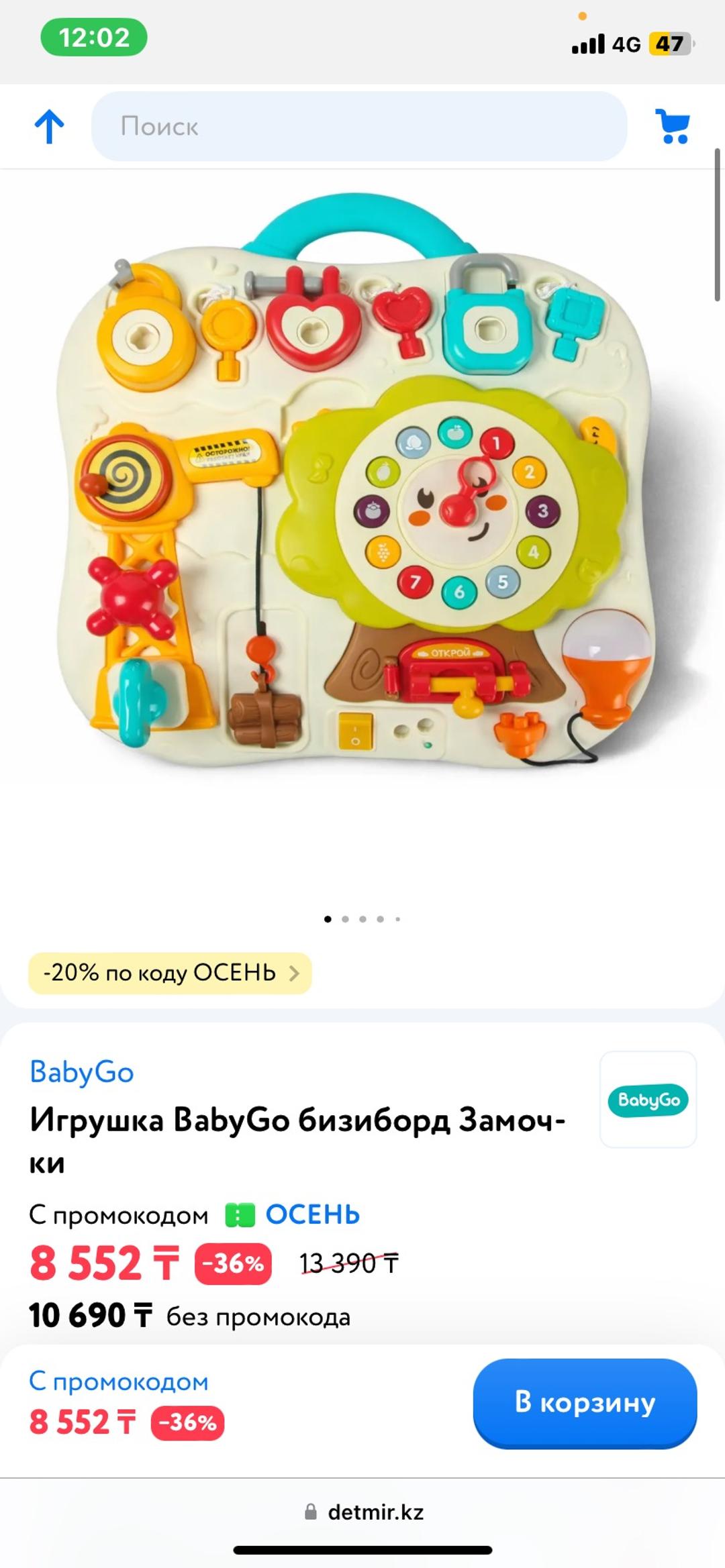 Baby Go Игрушка бизиборд BabyGo — фото 2