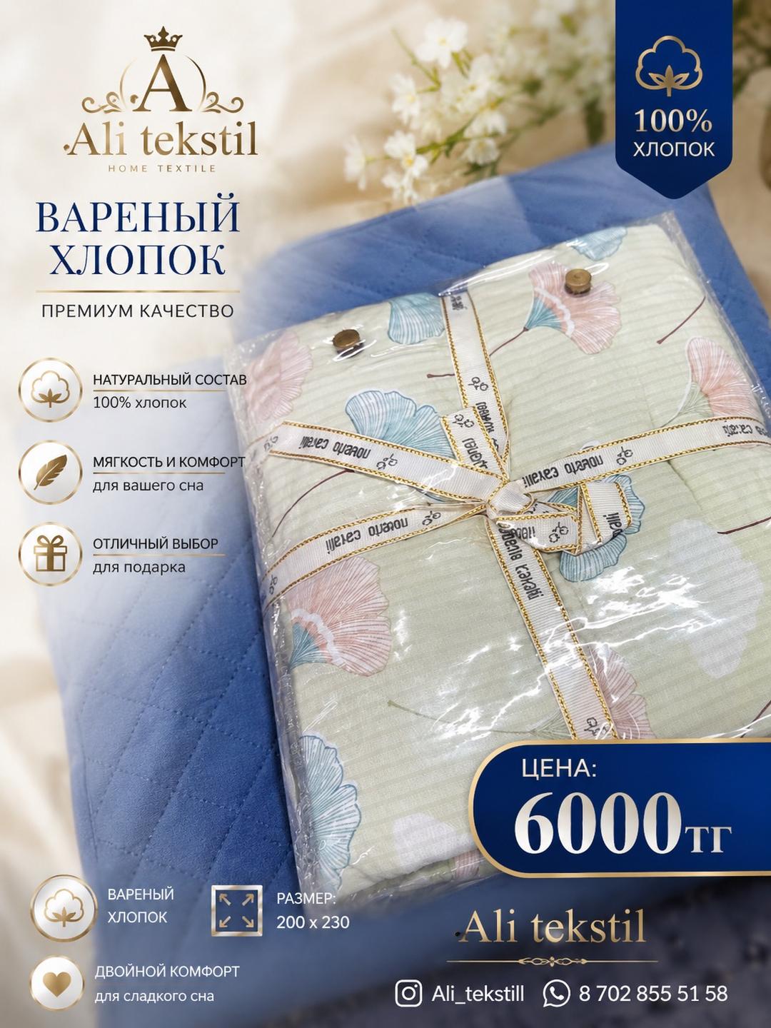 Нет бренда Дантелла — фото 2