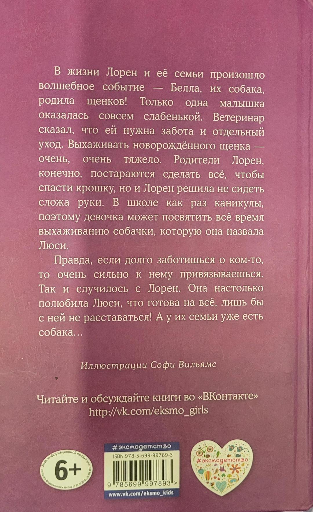 Нет бренда Холли Вебб — фото 2