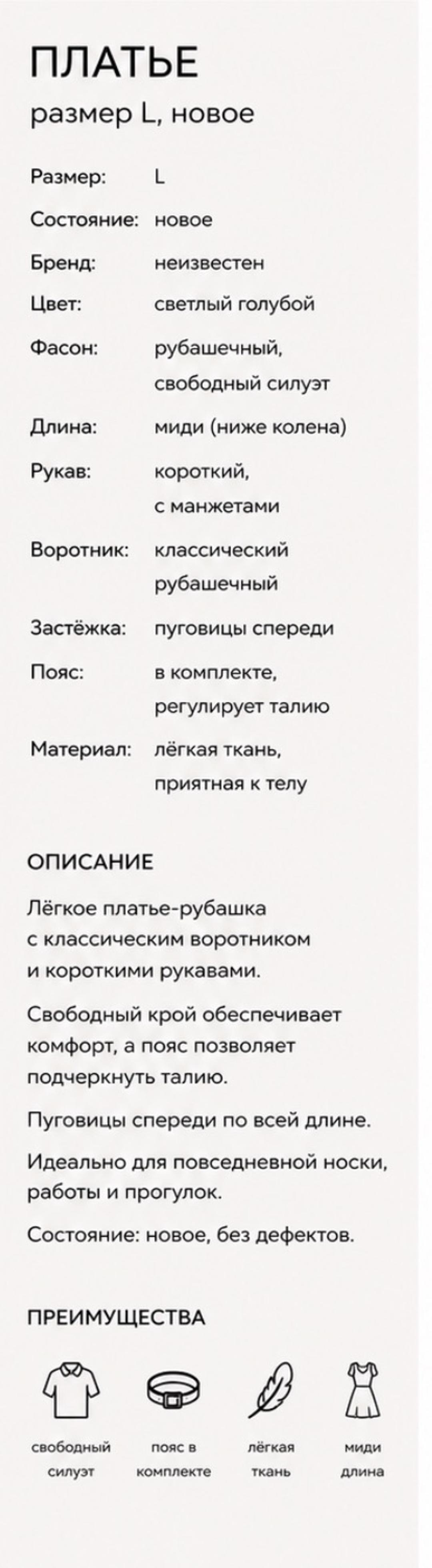 Нет бренда ЛЕТО ☀️ Платье-рубашка миди — фото 2