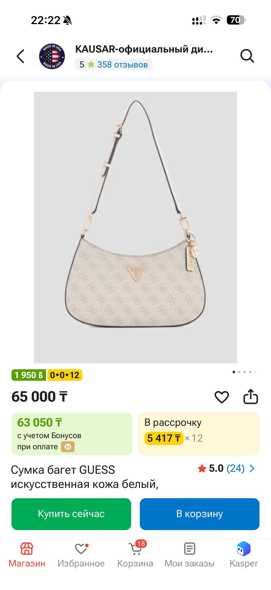 GUESS Сумка багет GUESS — фото 2