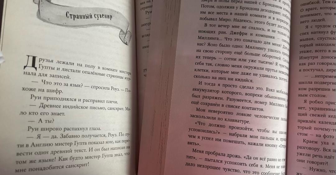 Нет бренда Книги с интересным сюжетом — фото 2