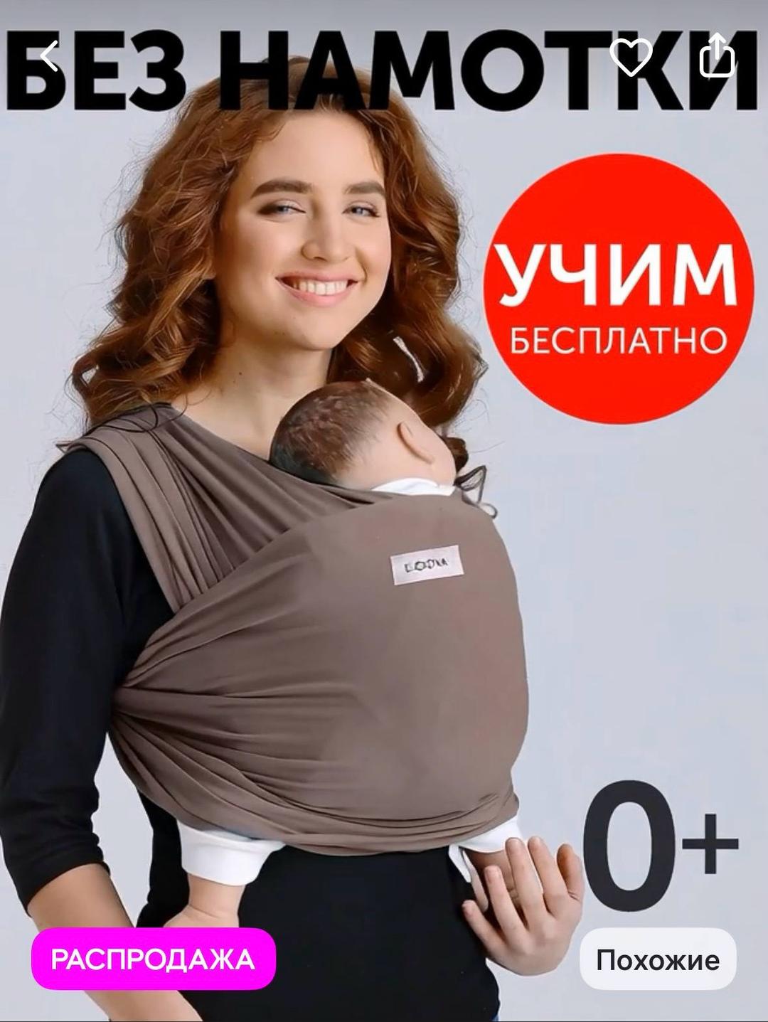 Нет бренда Слинг-шарф — фото 2