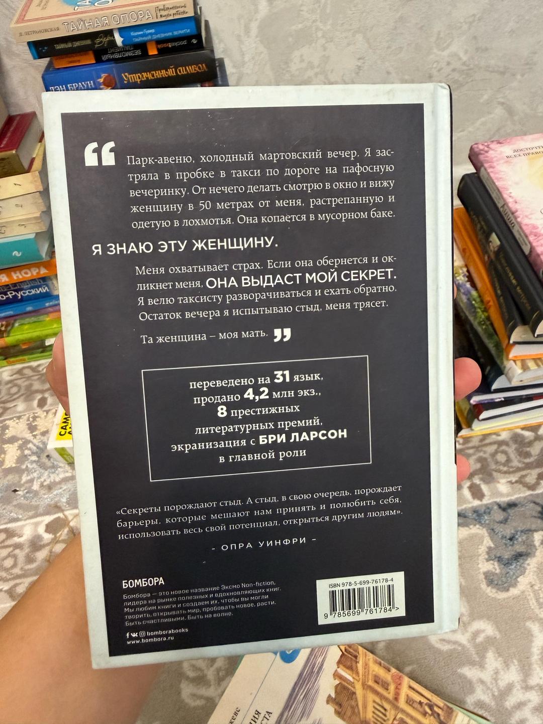 Джаннет Уоллс Замок из стекла — фото 2