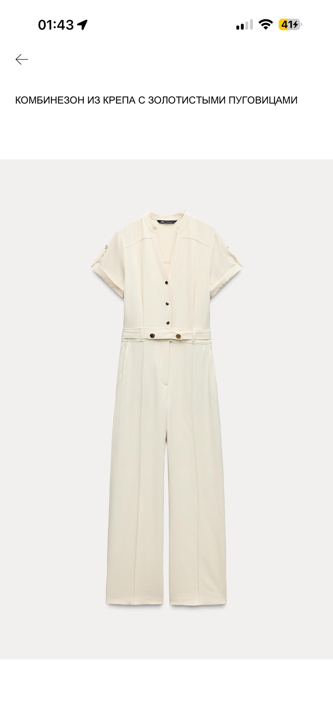 Zara Комбинезон Zara — фото 2