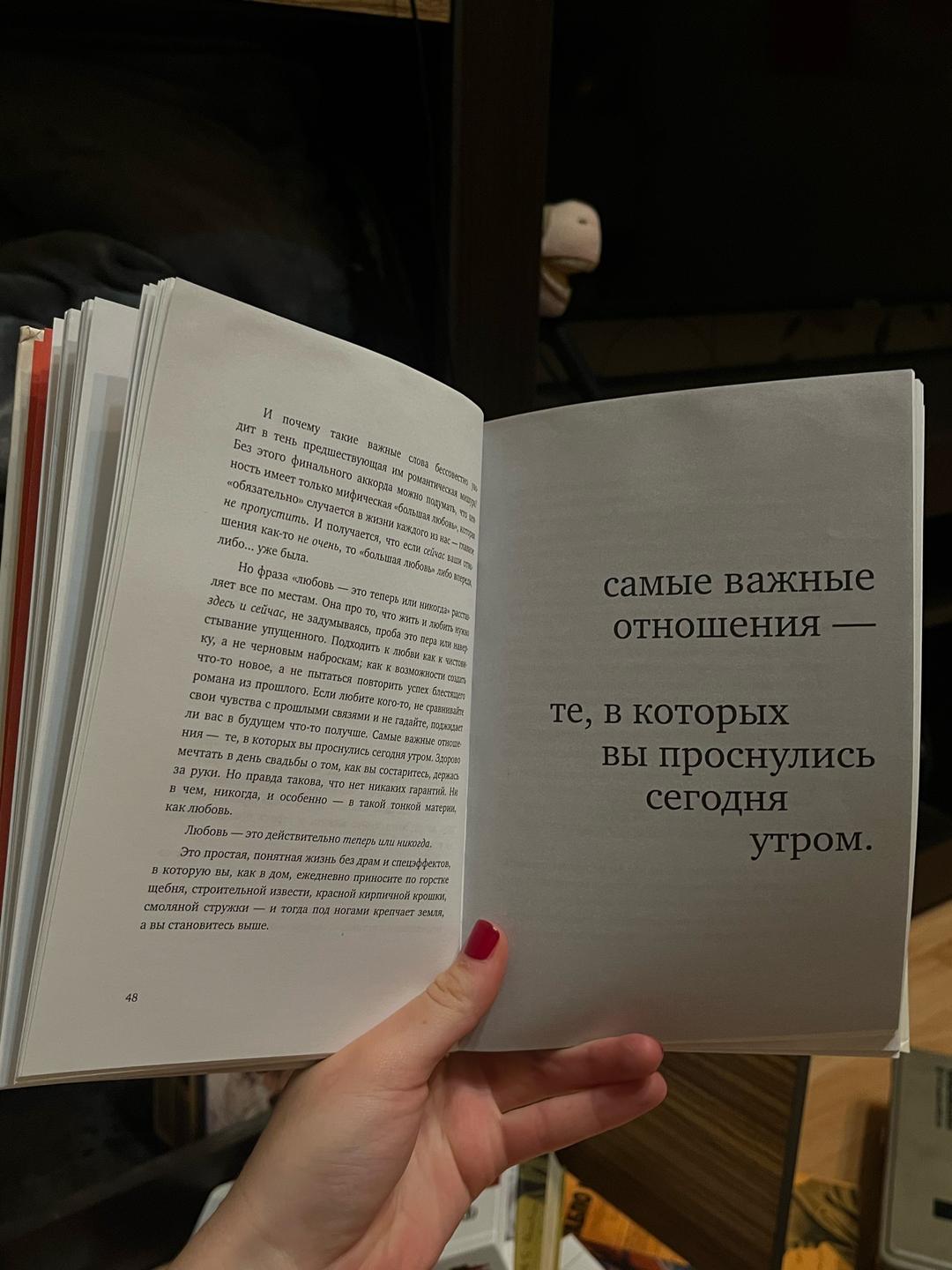 Ольга Примаченко книга С тобой я дома — фото 2