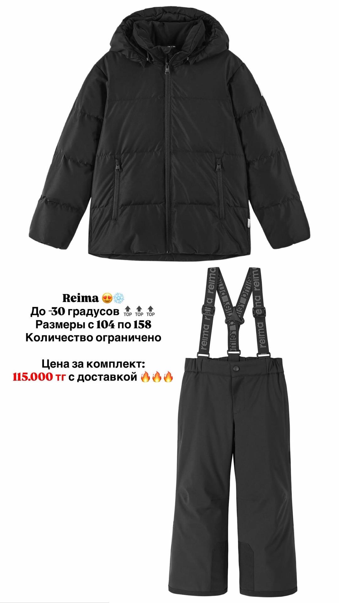 Reima Reima Оригинал — фото 2
