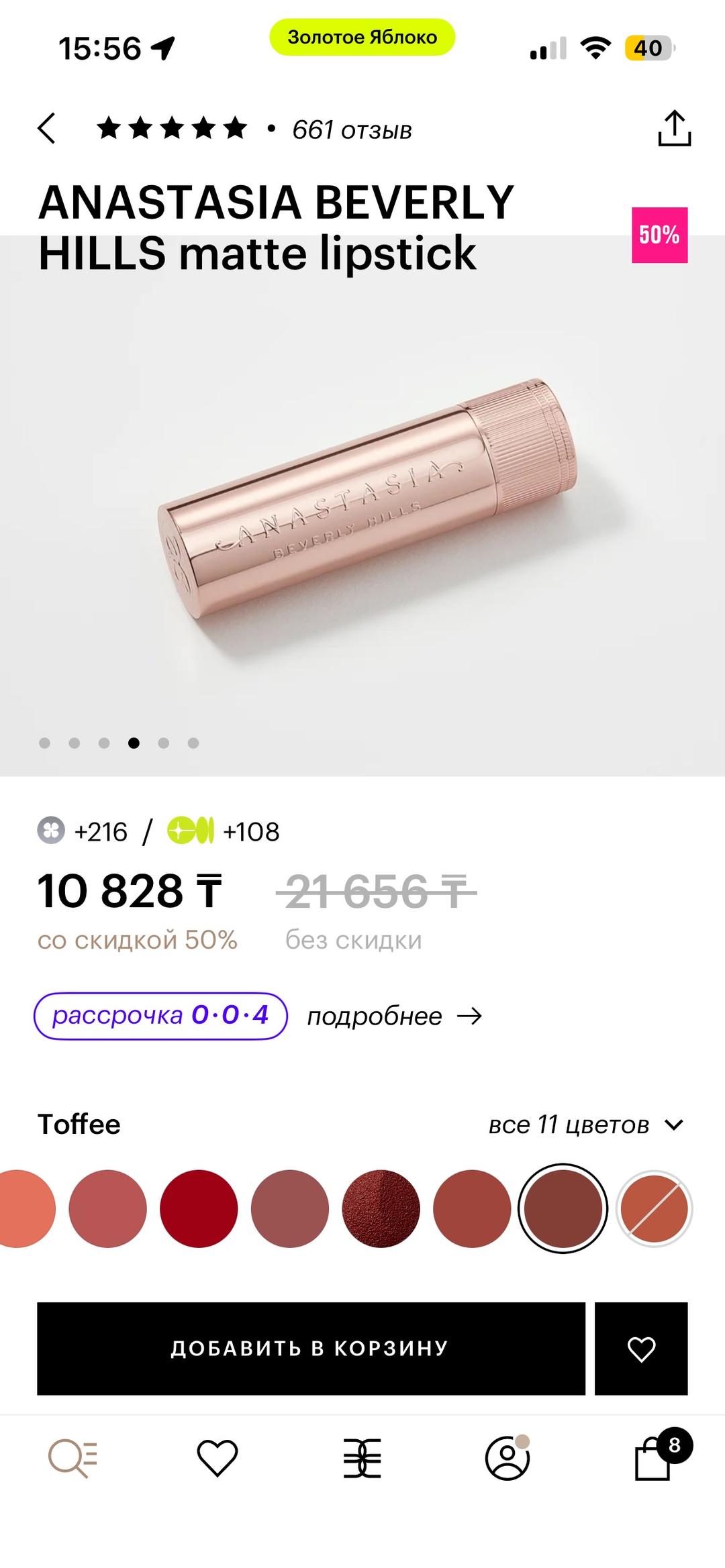 Anastasia Beverly Hills ANASTASIA BEVERLY HILLS matte lipstick — фото 2