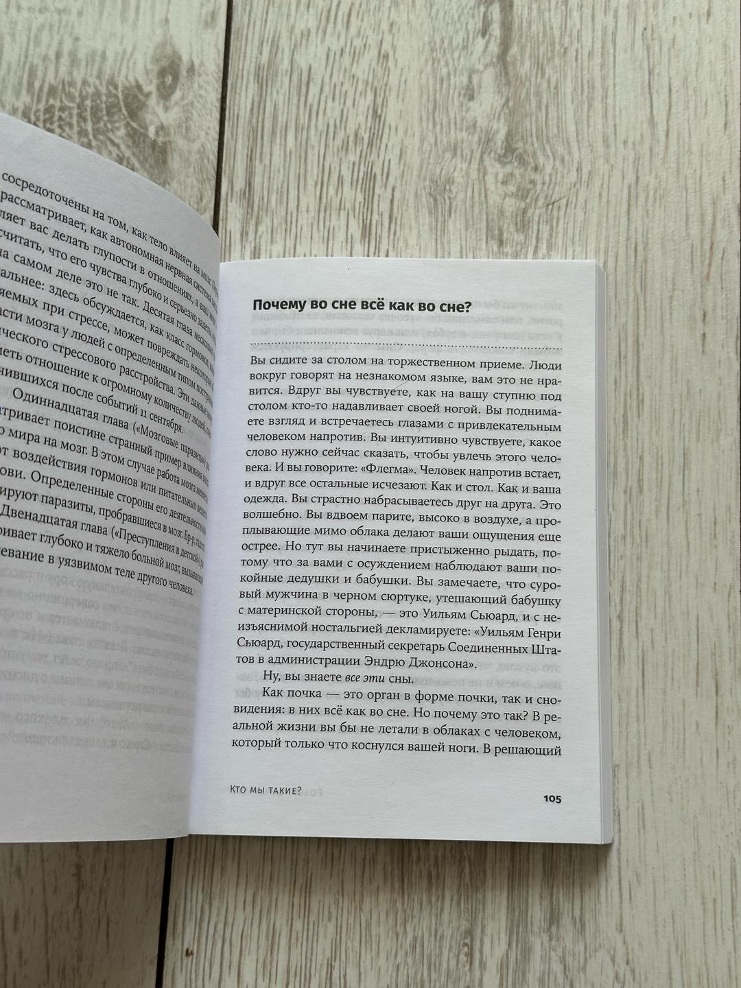 Роберт Сапольски Книга Гены, наше тело, общество. Кток мы такие? — фото 2