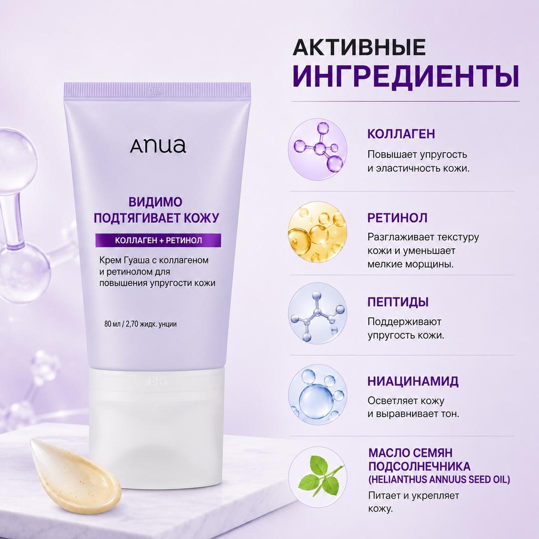 Anua DEWY GLOW PDRN Hyaluronic Acid Hydr Крем для лица Visibly Firming Collagen + Retinol — фото 2