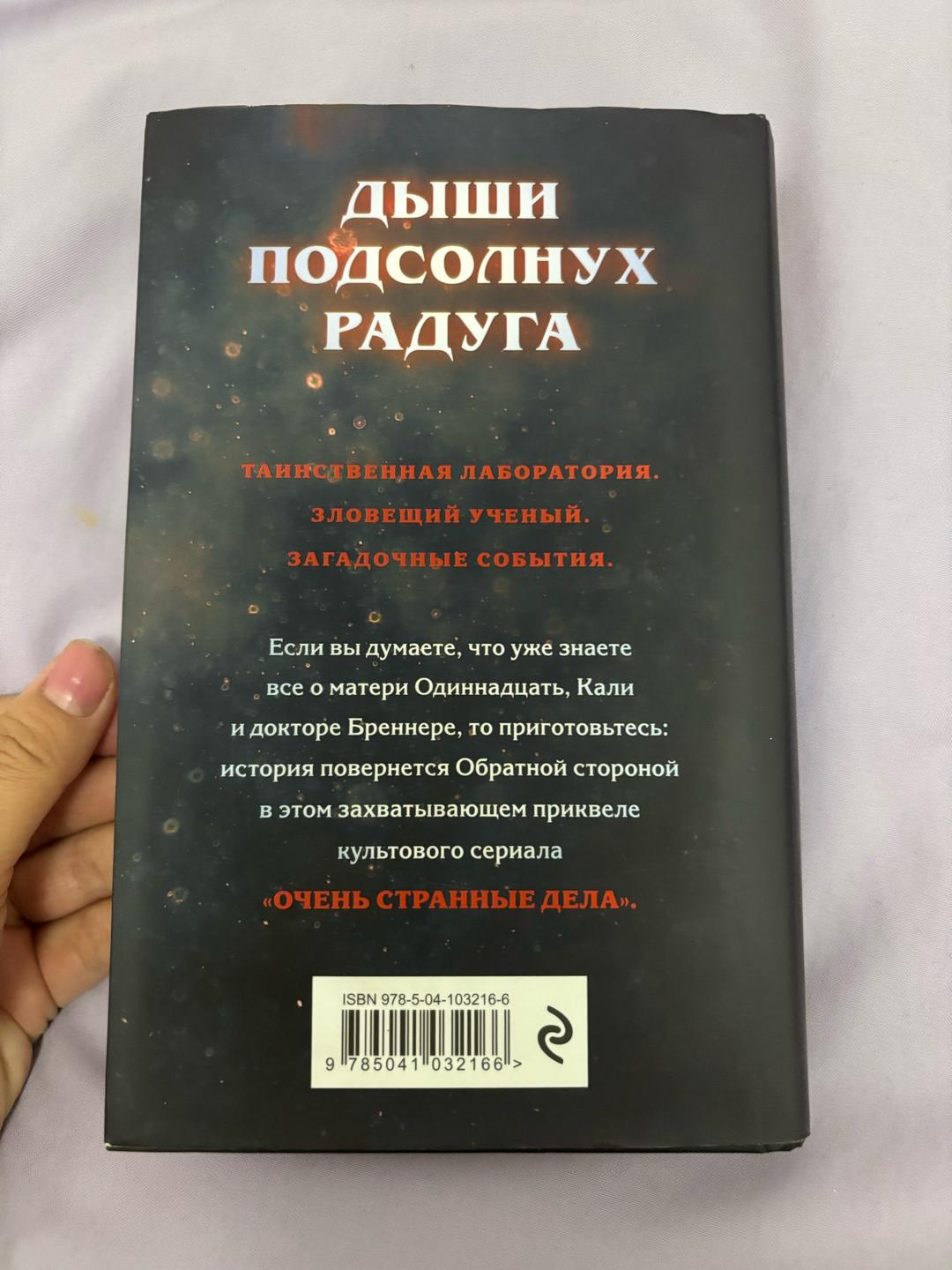 Гвенда Бонд Подозрения очень странные дела — фото 2