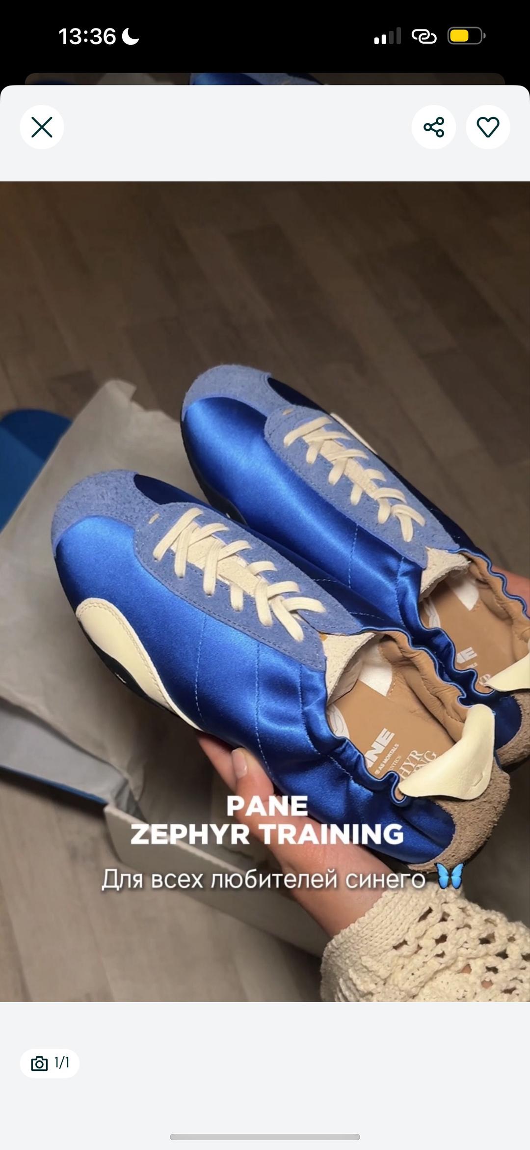 Pane Кроссовки Pane — фото 2