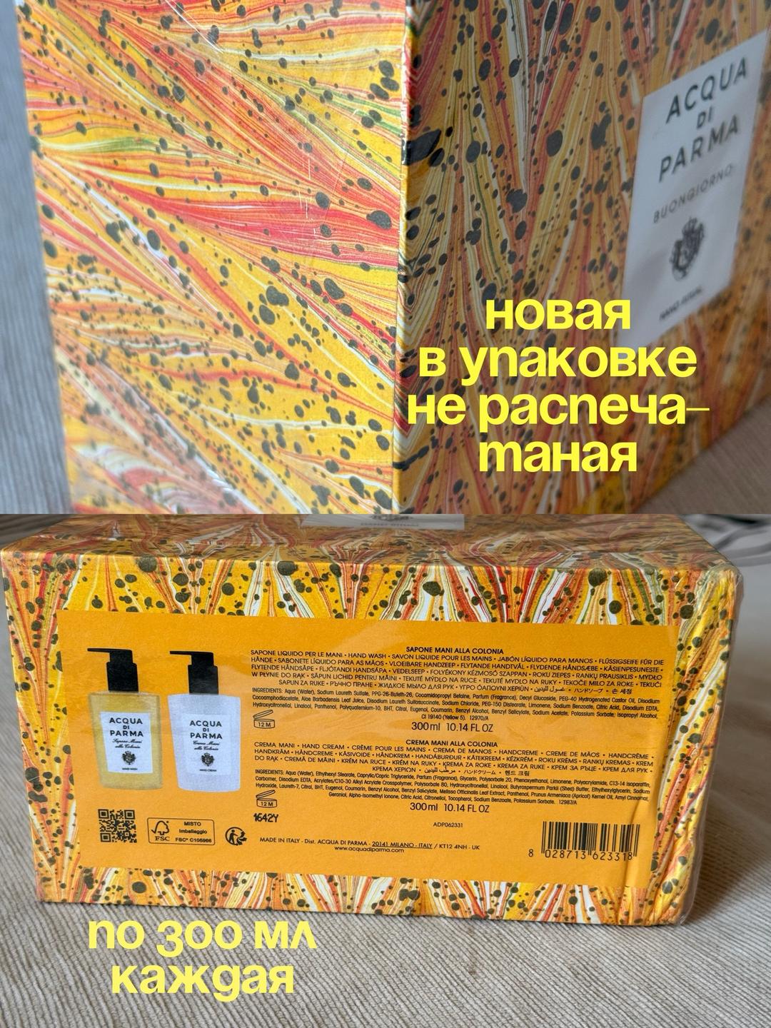Acqua Di Parma Acqua di Parma Набор жидкое мыло и крем для рук — фото 2