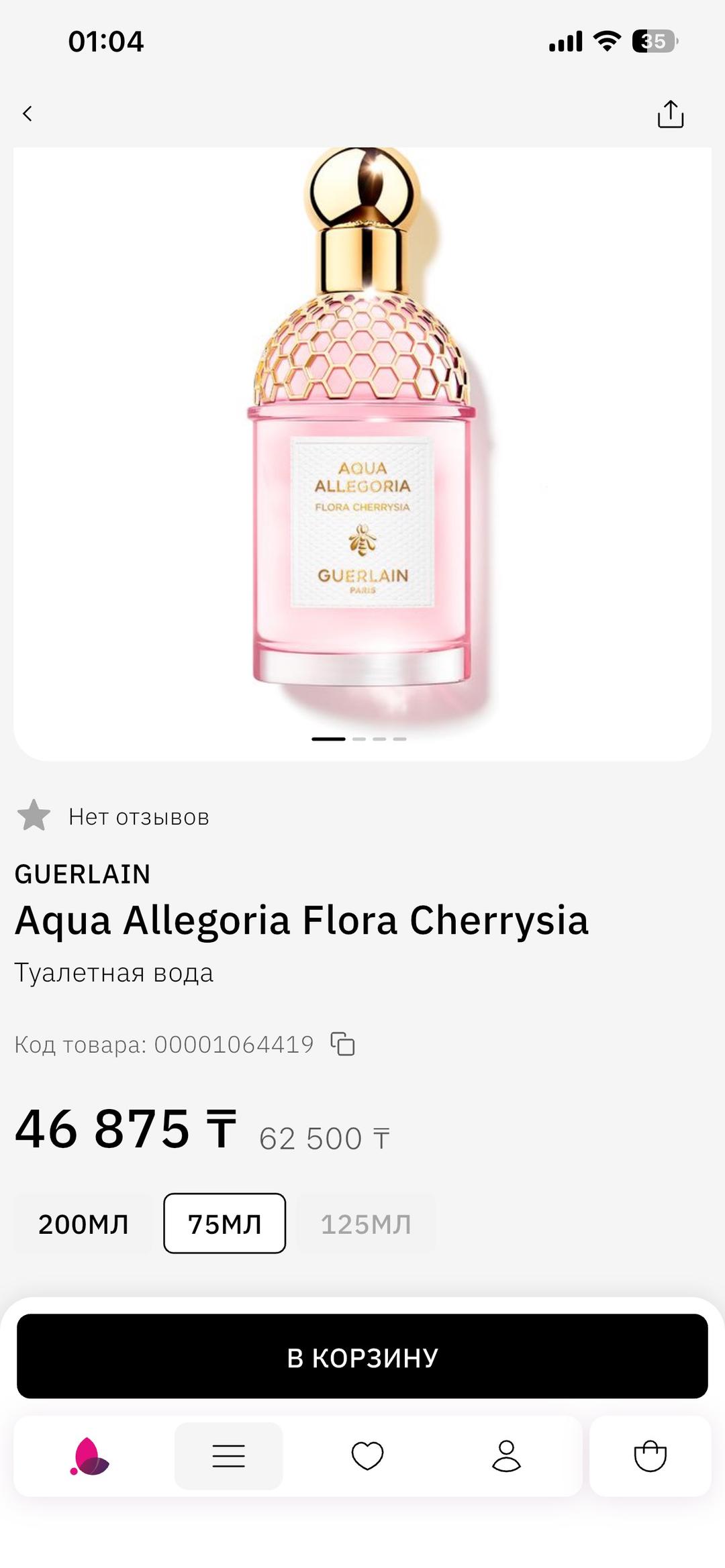Guerlain Парфюмерная вода Aqua Allegoria Flora Cherrysia — фото 2