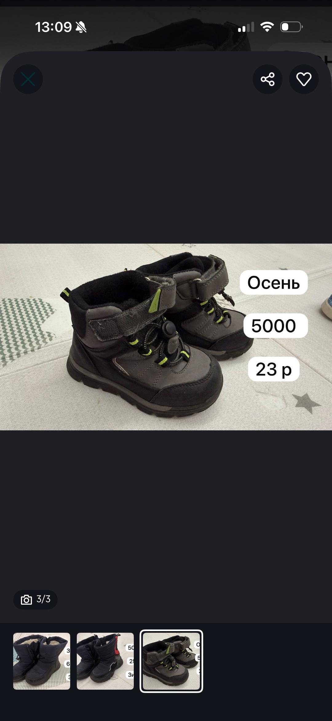 Обувь зима и осень — фото 2