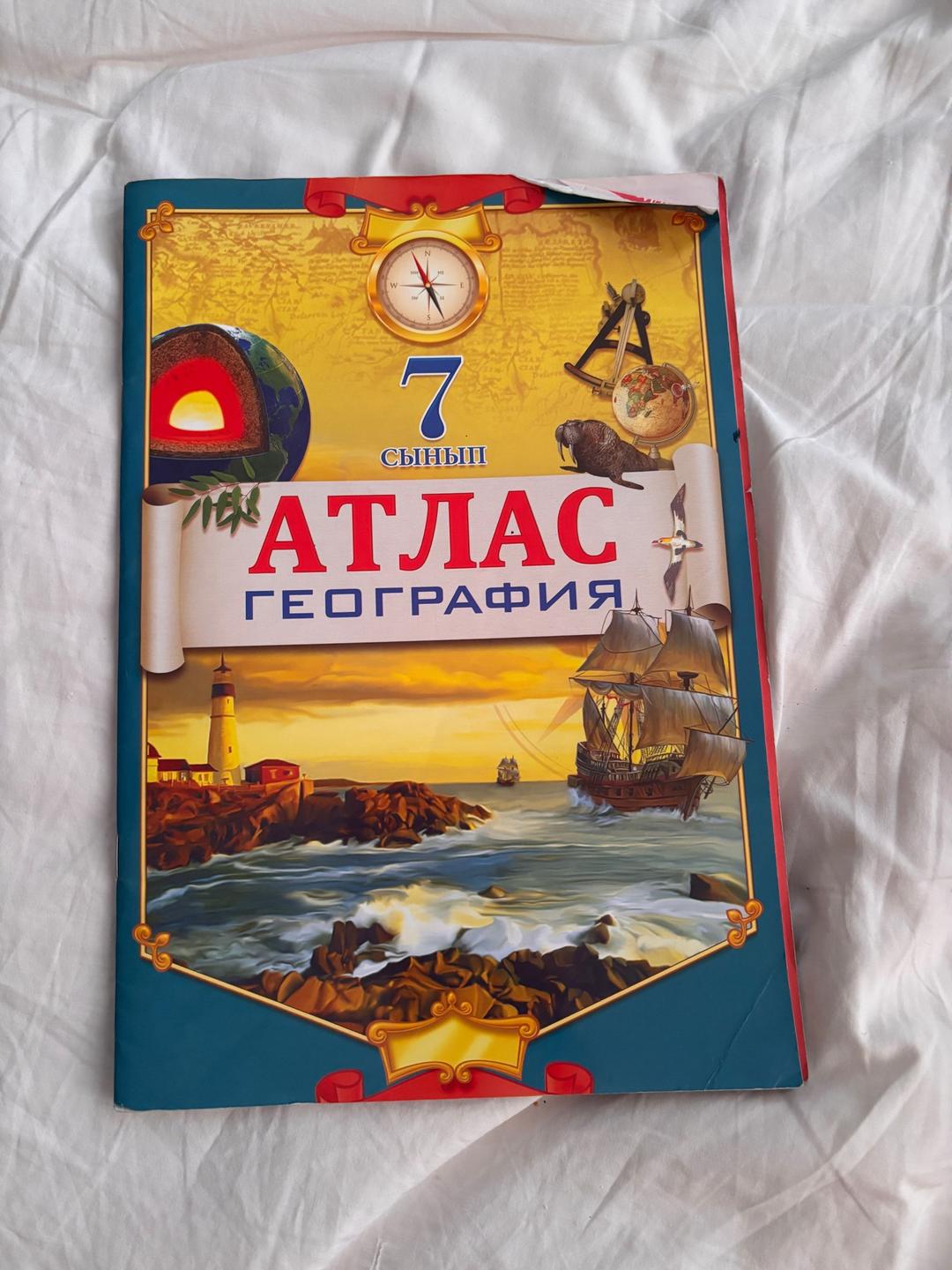 . Атласы 7-10 класс — фото 2