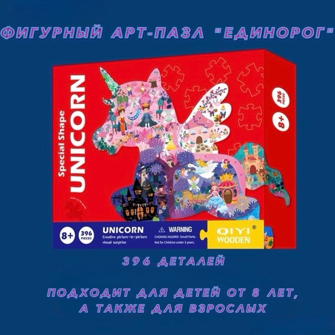 Нет бренда Фигурный Арт-пазл Единорог — фото 2